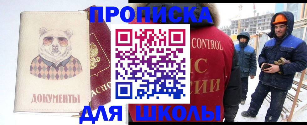 прописка гарантия в Донецке