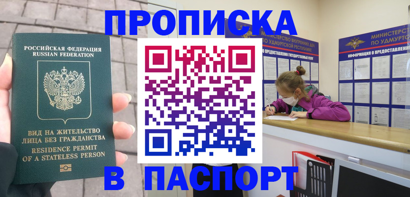 регистрация для школы в Донецке